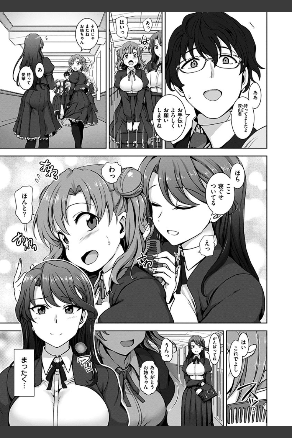 夢見ル乙女