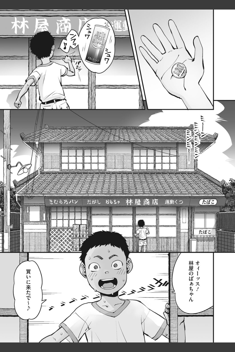 あの日彼女が見せた顔。
