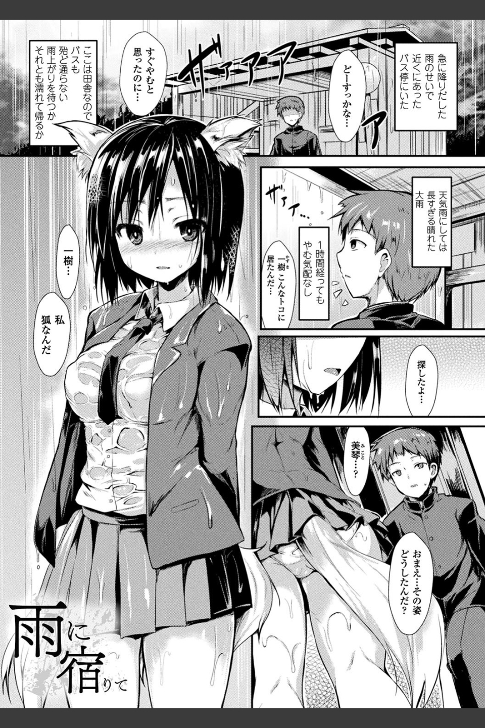 もののけ彼女