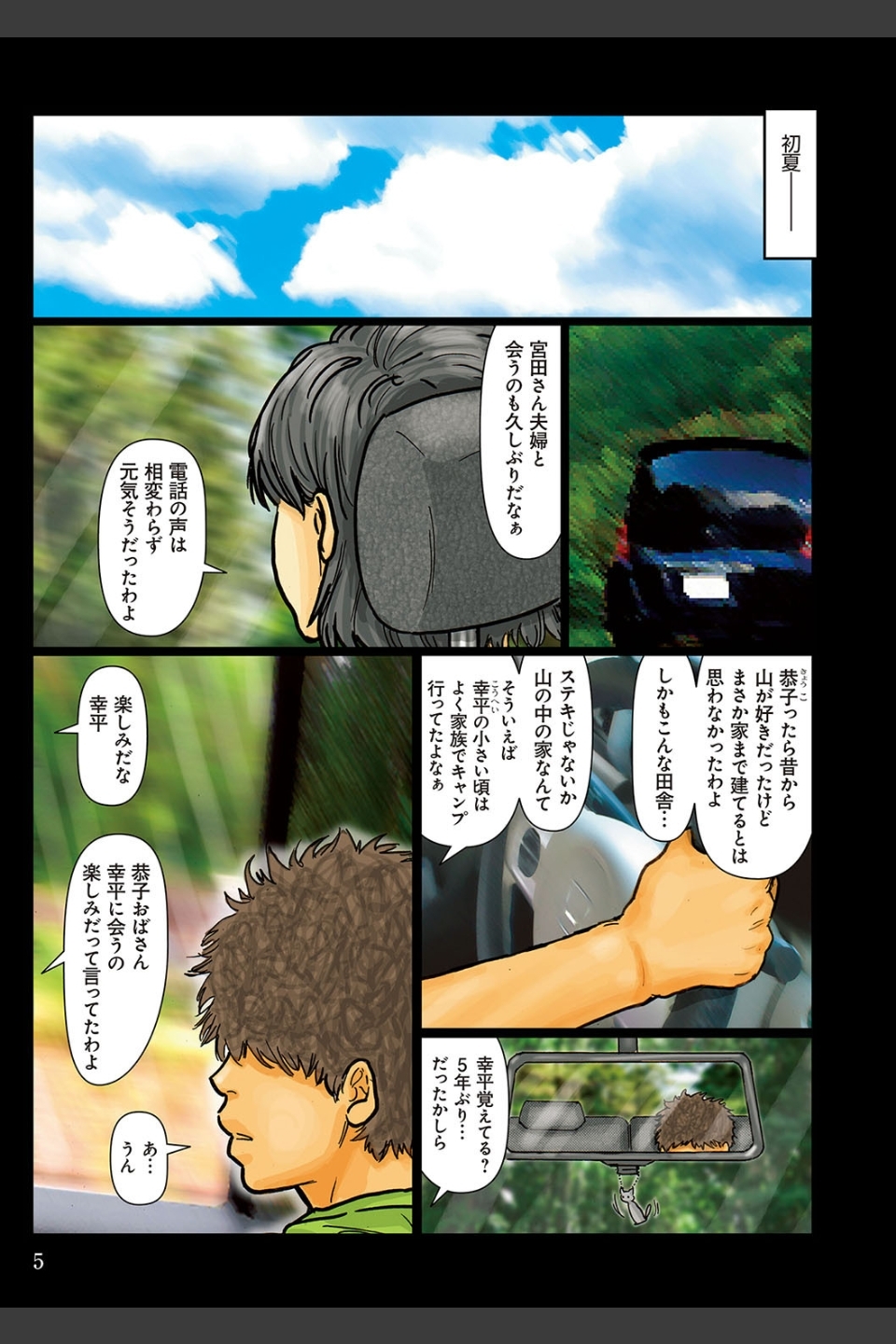 おばさんの肉体が気持ち良過ぎるから