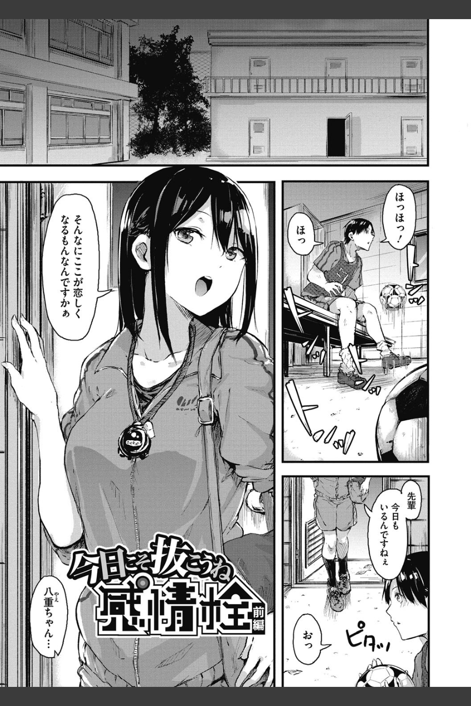 はだかのキモチ