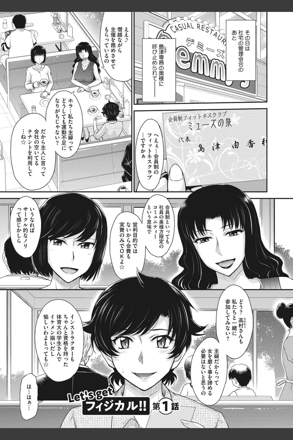 人妻、蜜と肉