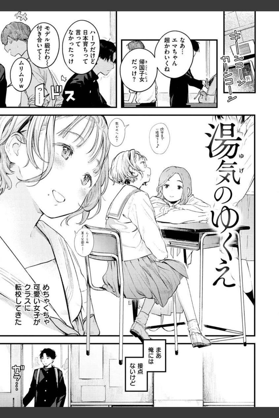 恋のち交尾