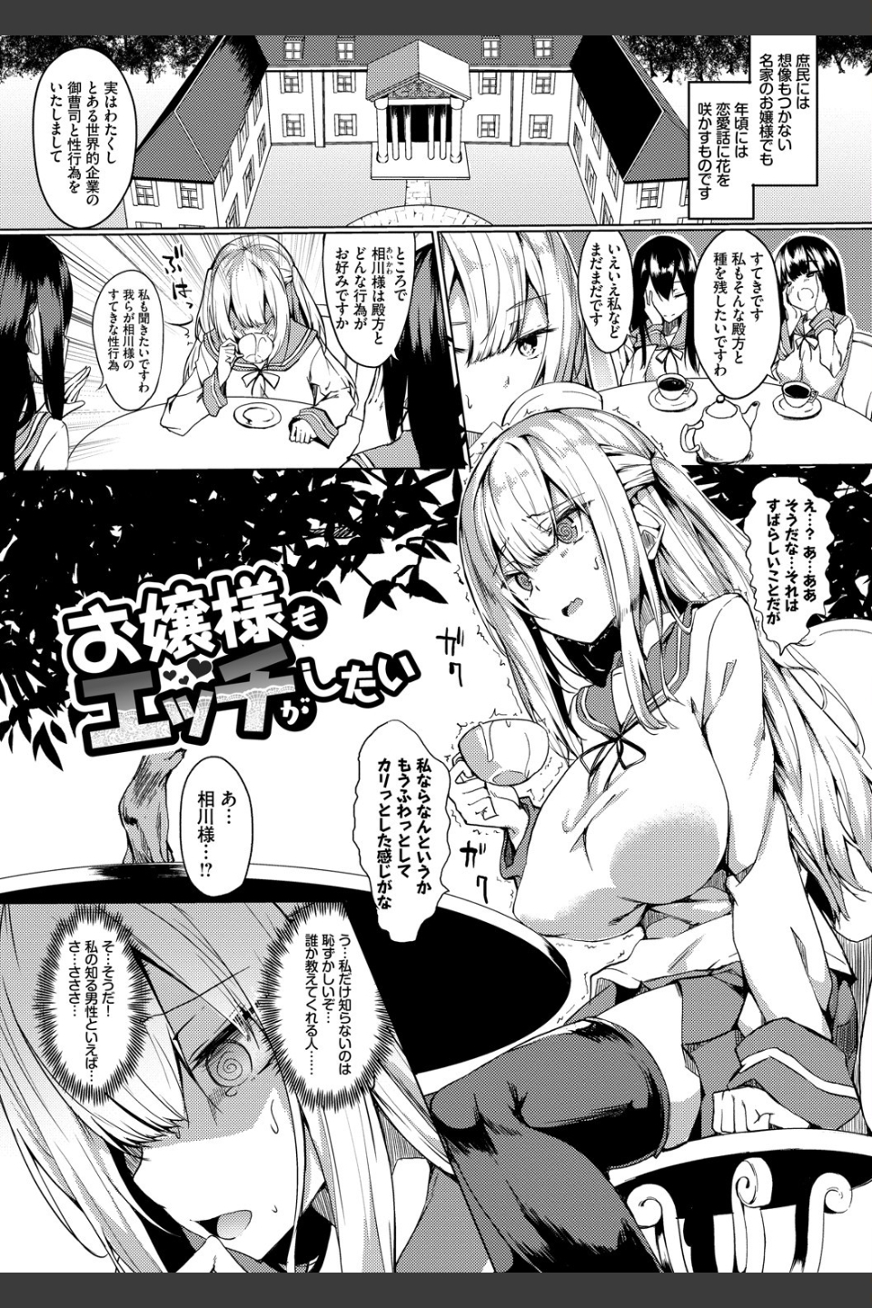 とろとろレシピ【FANZA限定版】