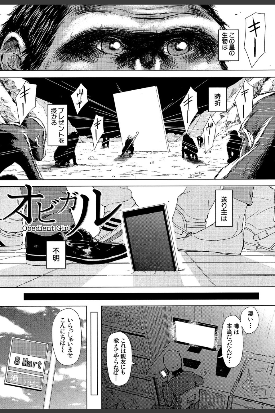 スマホdeいいなり従順カノジョ【第1話立ち読み付き】