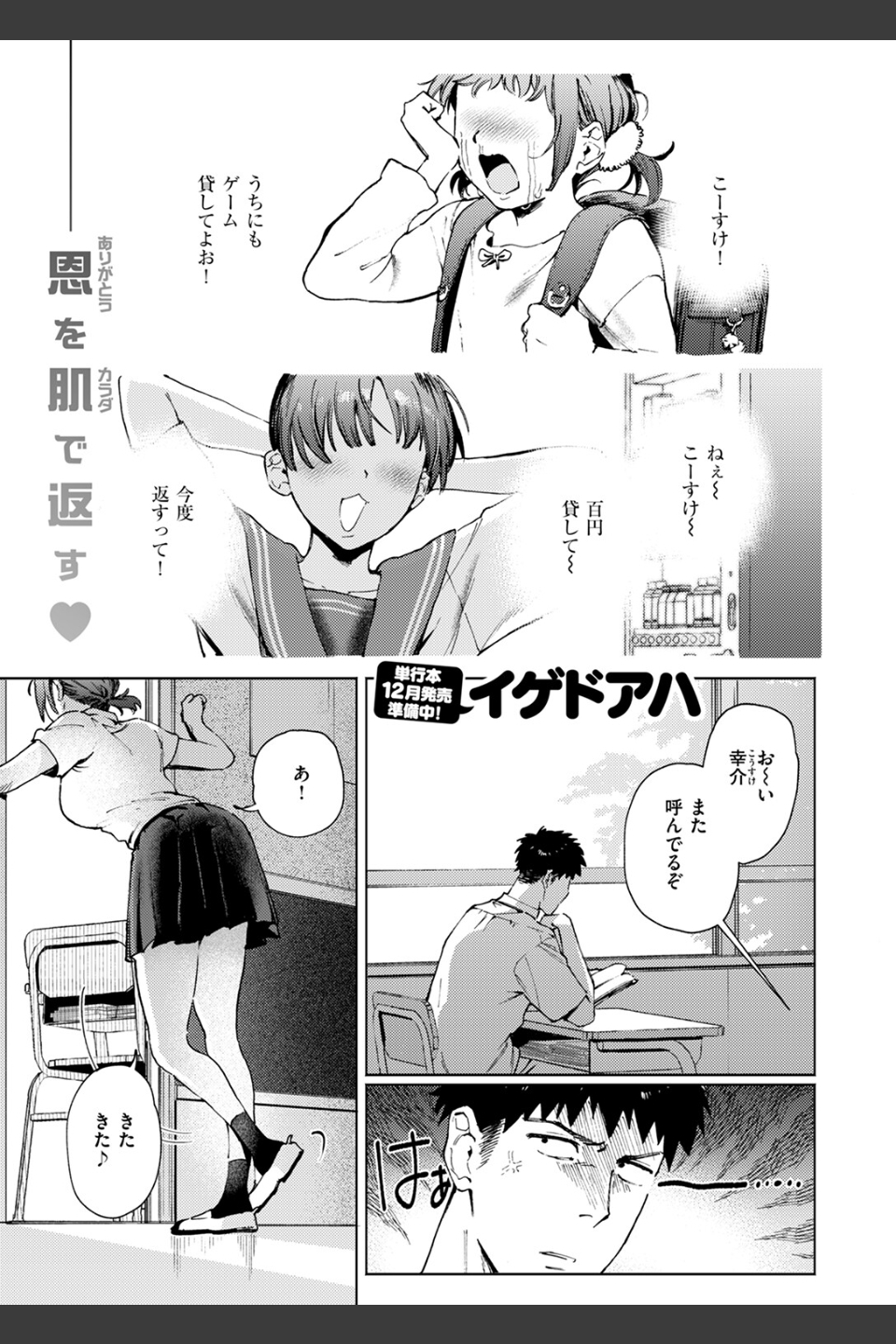 借りたものは倍で返せ（単話）