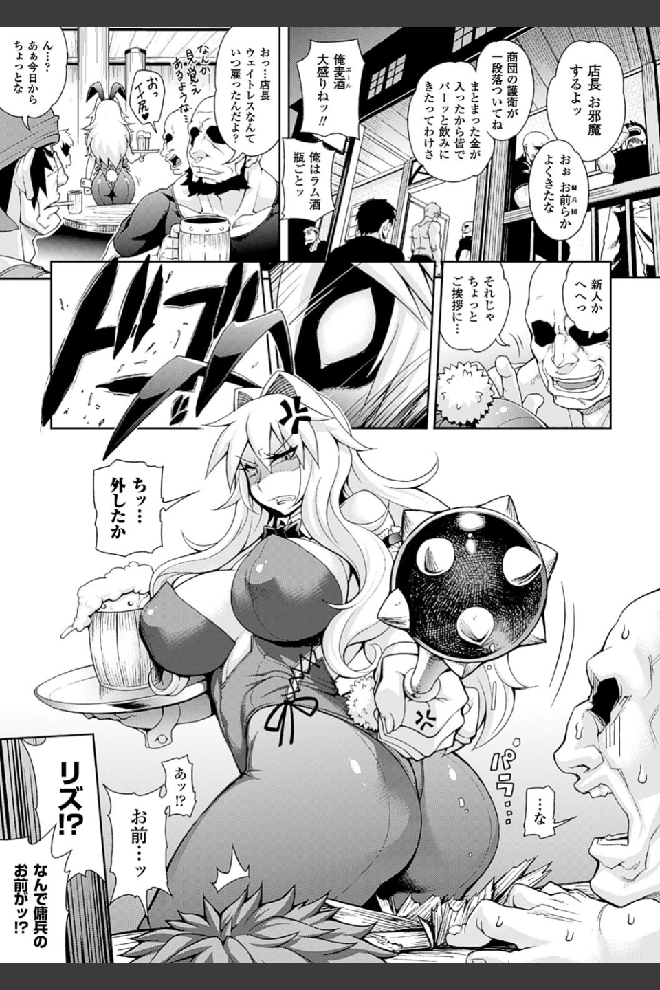 ガールズ ラッシュ バニー