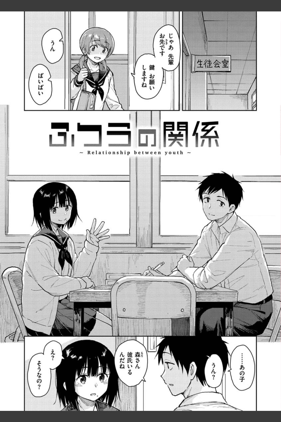 放課後は冒険の時間