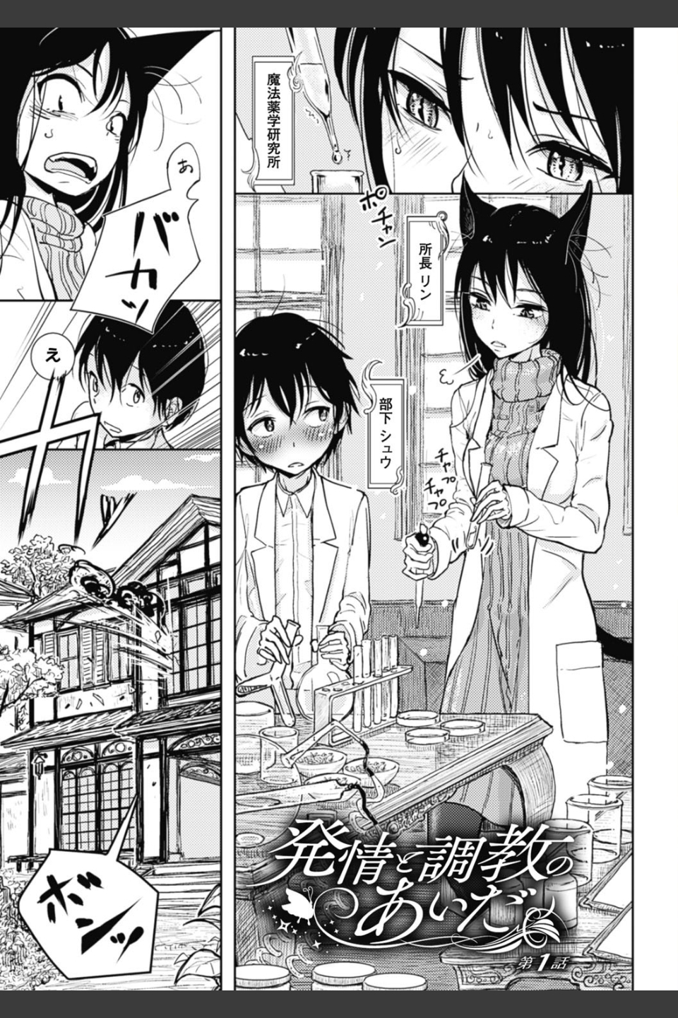 その指先でころがして