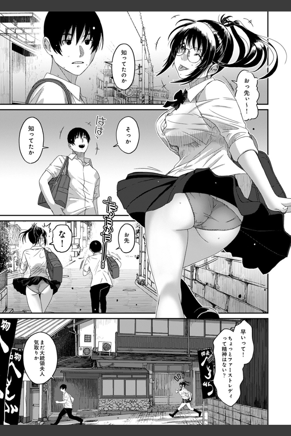 ラレフレ（単話）