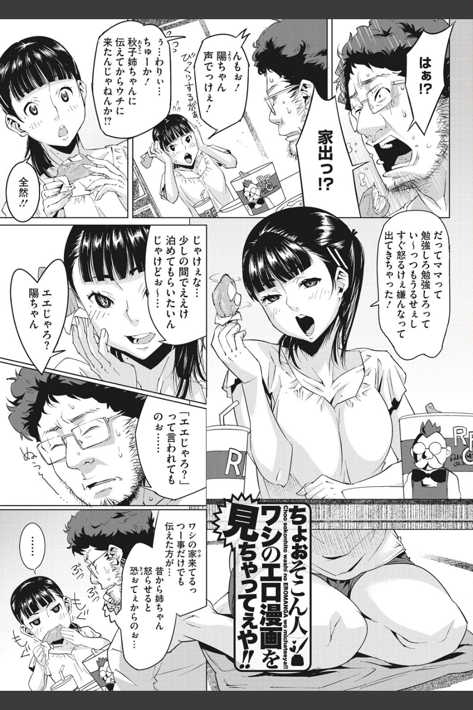 フラチナ サポート