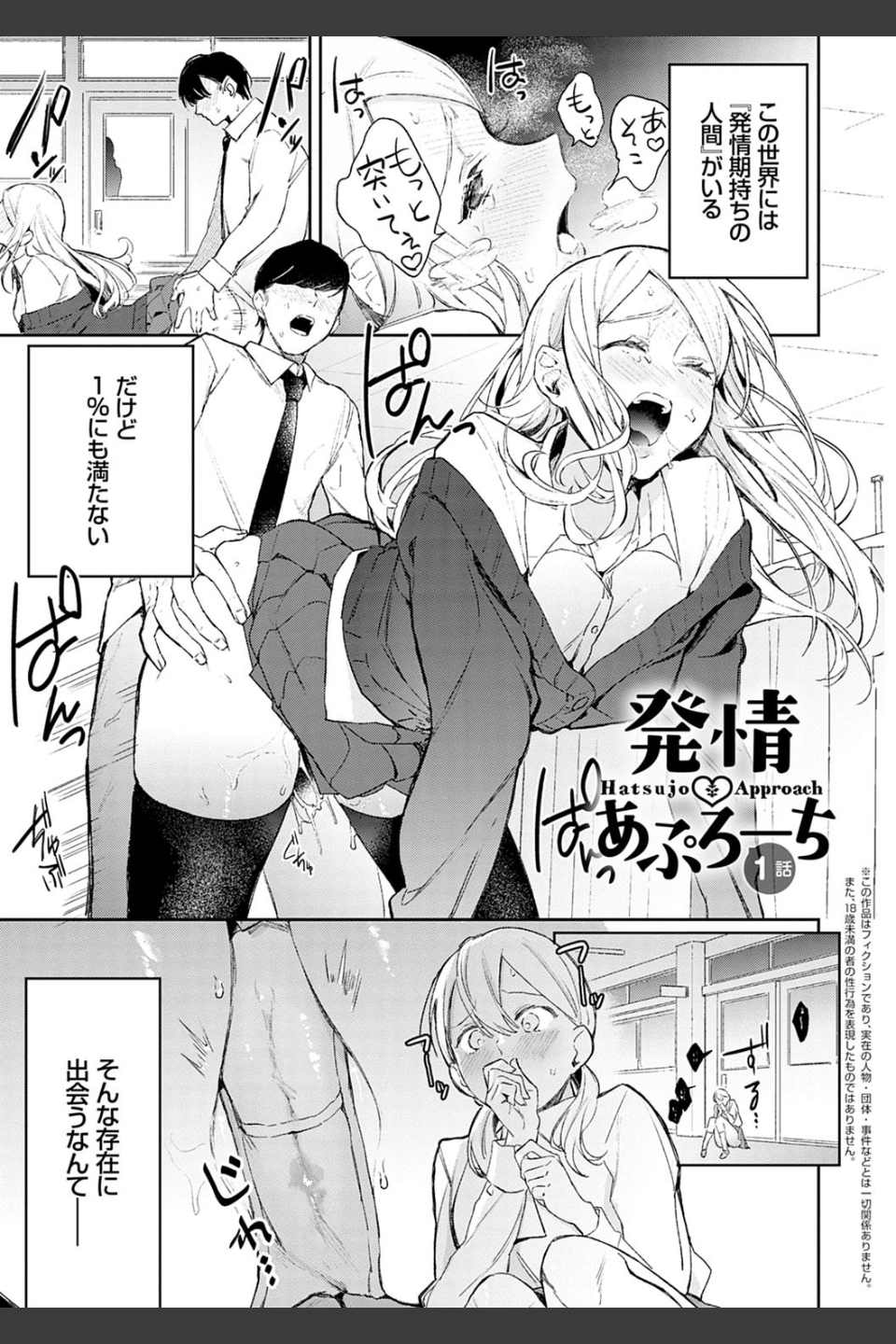 誘惑ミルフィーユ【FANZA限定特典付き】