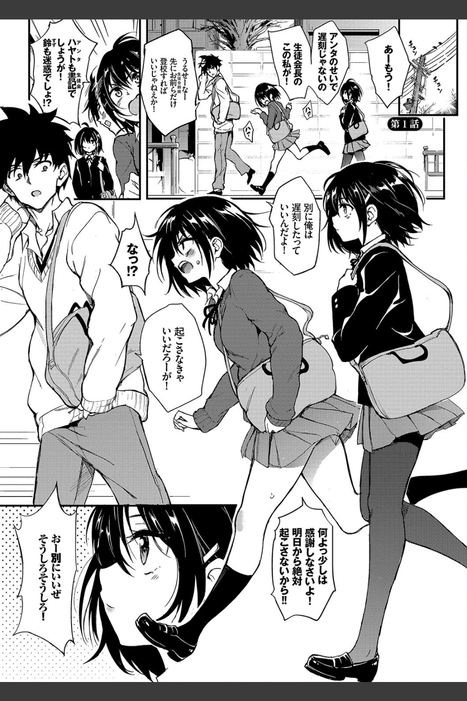 楓と鈴【デジタル特装版】