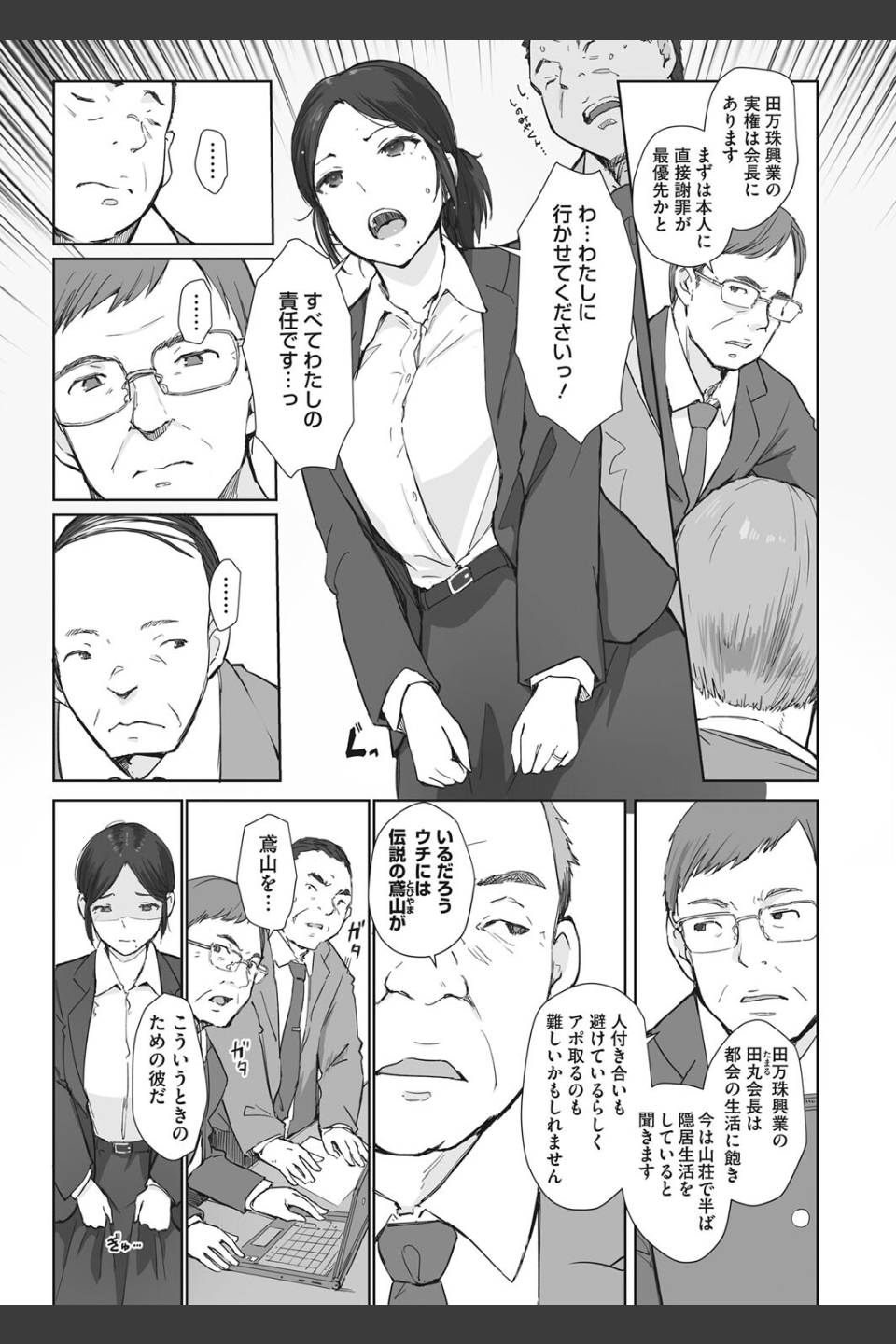 篠宮さんの憂鬱（単話）