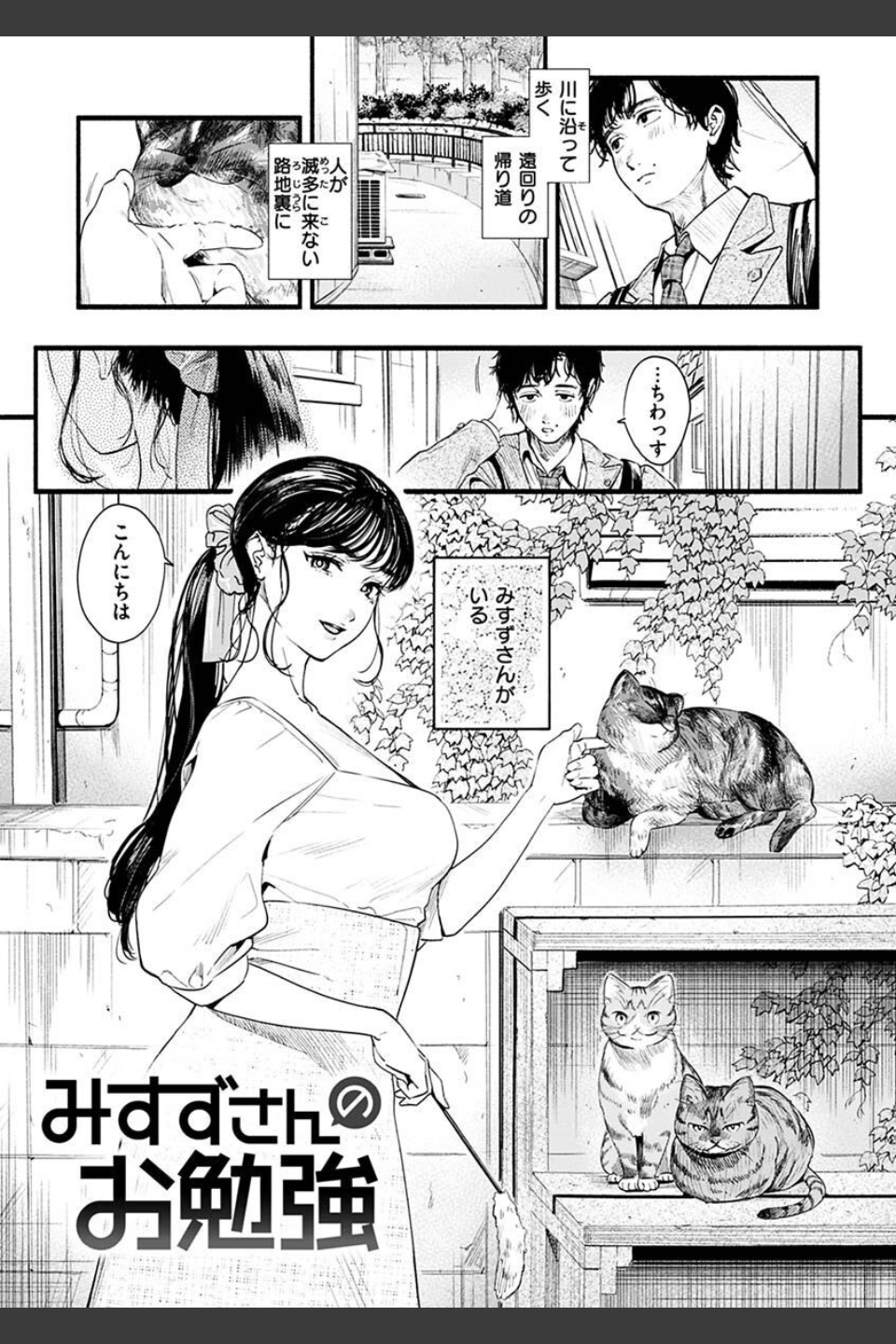 アオハルコンプレックス【デジタル特装版】