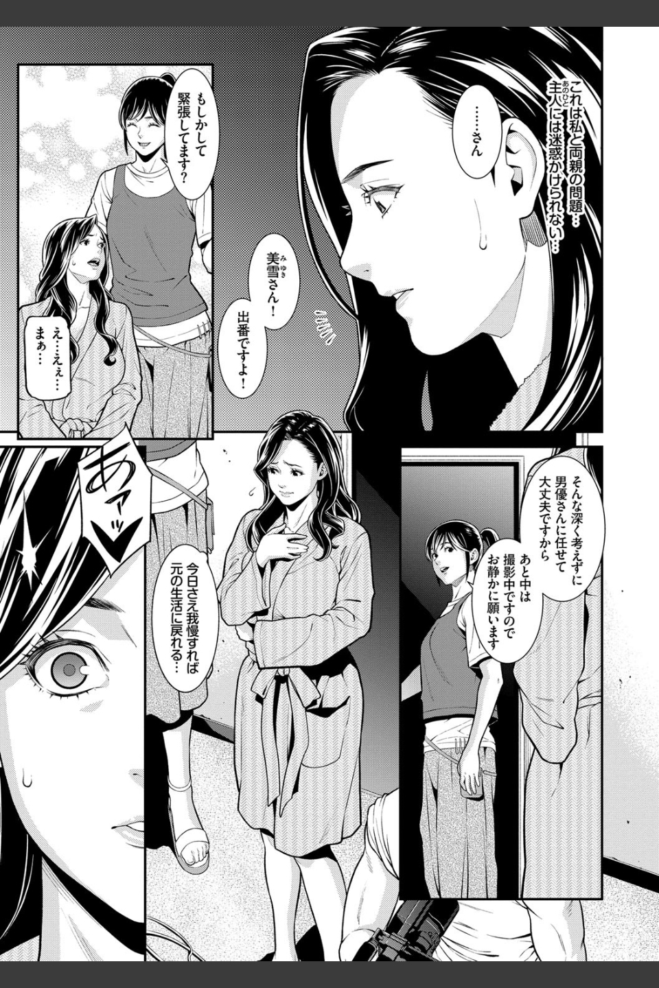 ヒトヅマノヒミツ 【FANZA限定】【デジタル特装版】