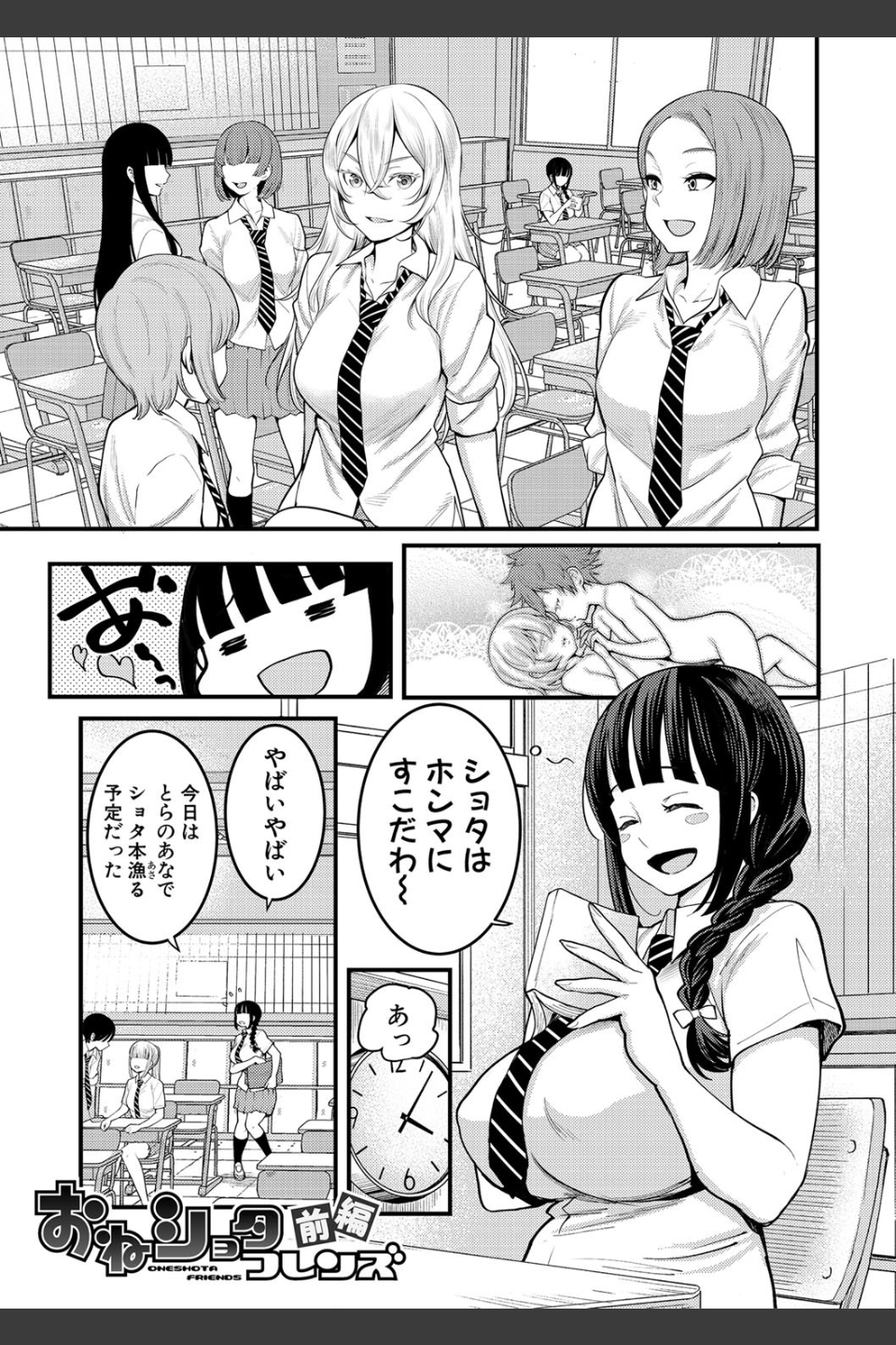 超おね×パコパコパコ