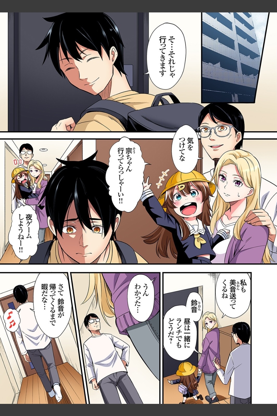 ギャルママとパコパコSEX〜人妻の超絶テクにマジイキ絶頂！（単話）