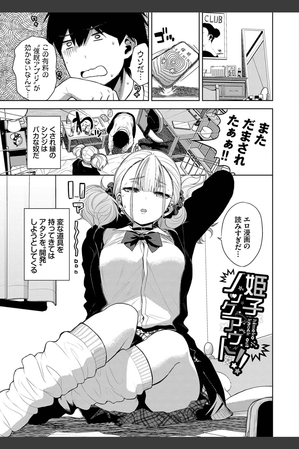 ノックアウト！！【デジタル特装版】