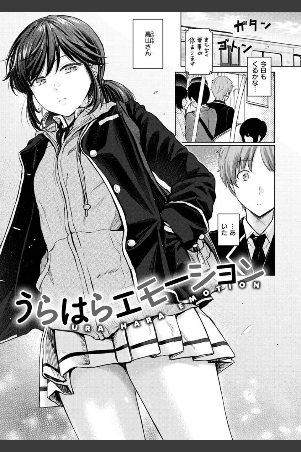 イタズラトーク
