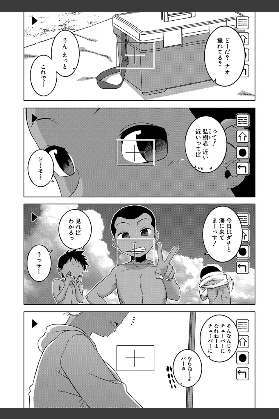人妻Aさんと息子の友人Nくん【1話立ち読み付き】