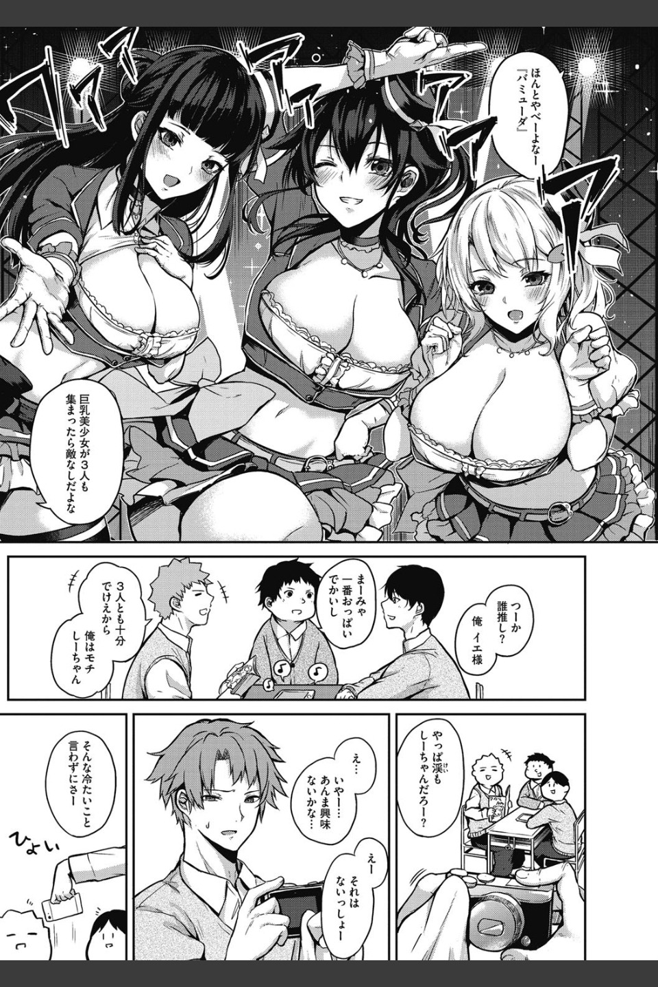 パイズリ