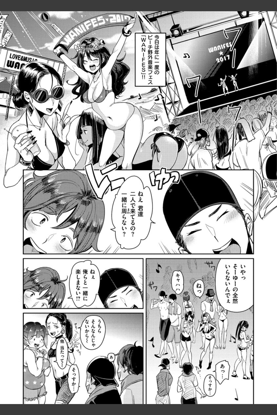 にゃんにゃんシちゃうゾ！