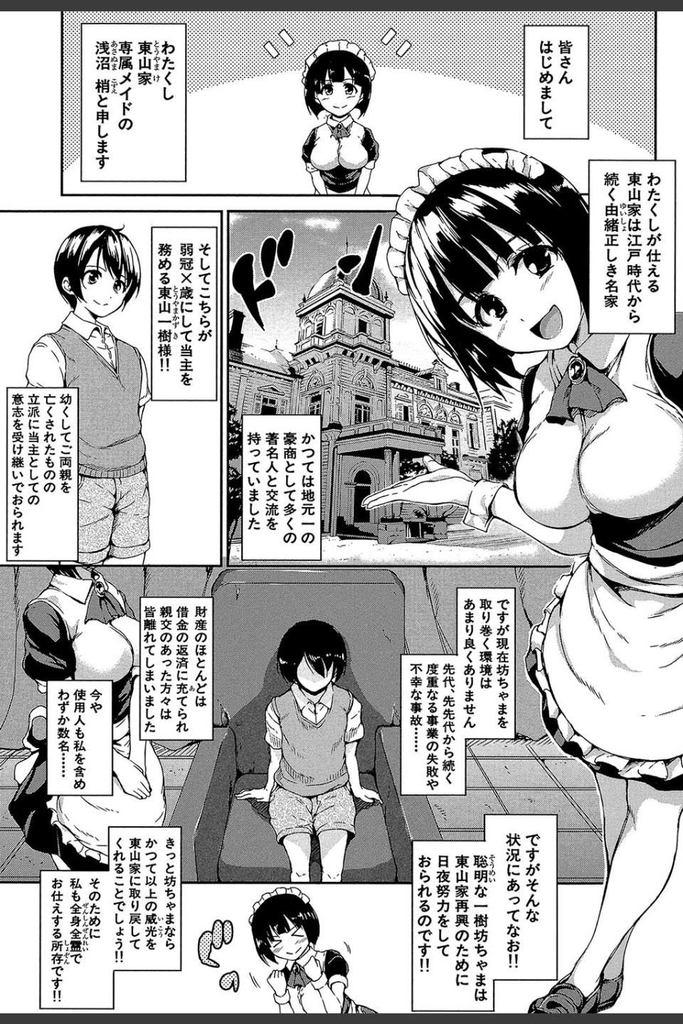 アットホーム・ハーレム ふでおろシスターズ