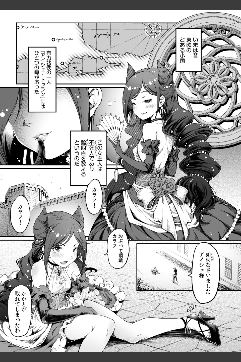 いろどりみどり〜永遠に色褪せぬ不老の乙女〜（1）