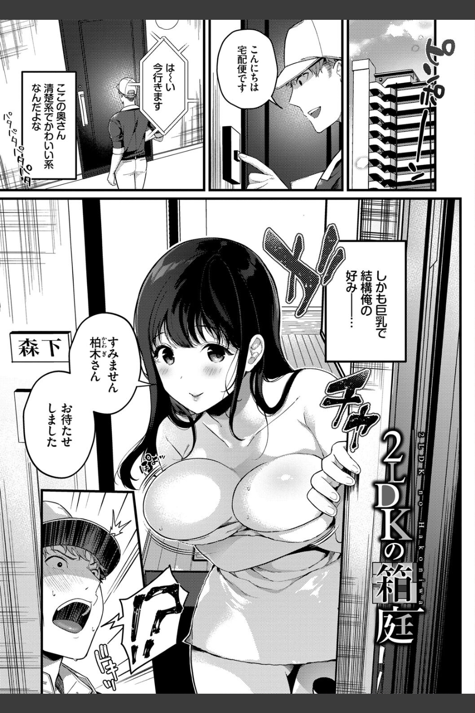 求愛プラン 【FANZA限定】【デジタル特装版】