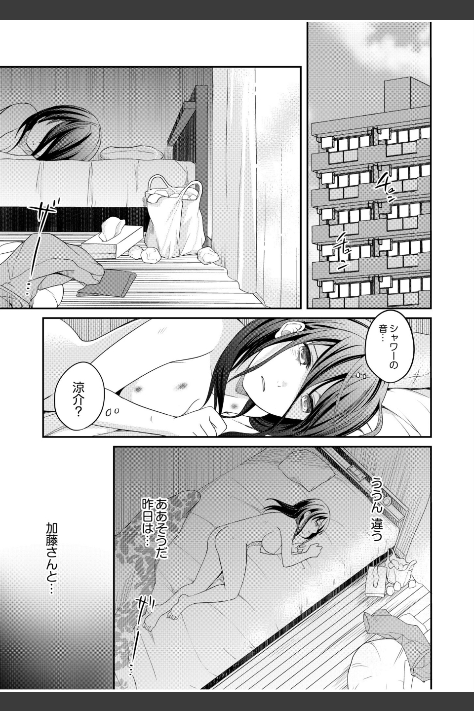親友に彼女が寝取られた話（単話）