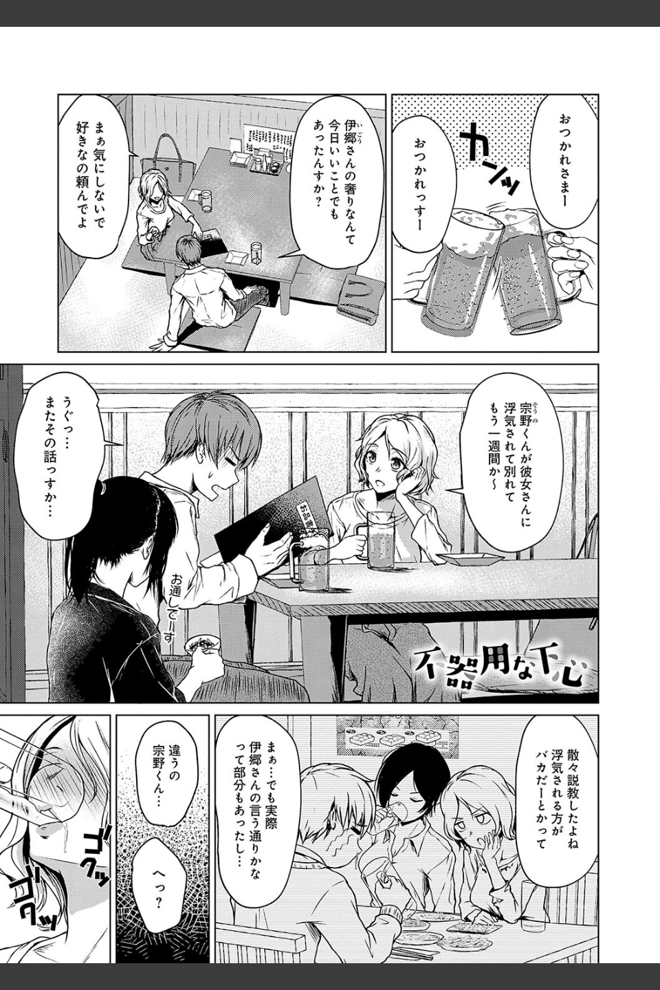 これから 【デジタル特装版】