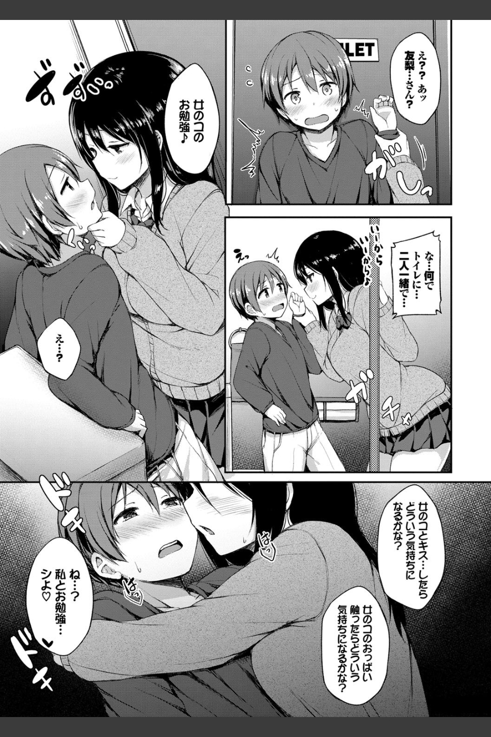 し〜！くれっと 【FANZA限定】【デジタル特装版】