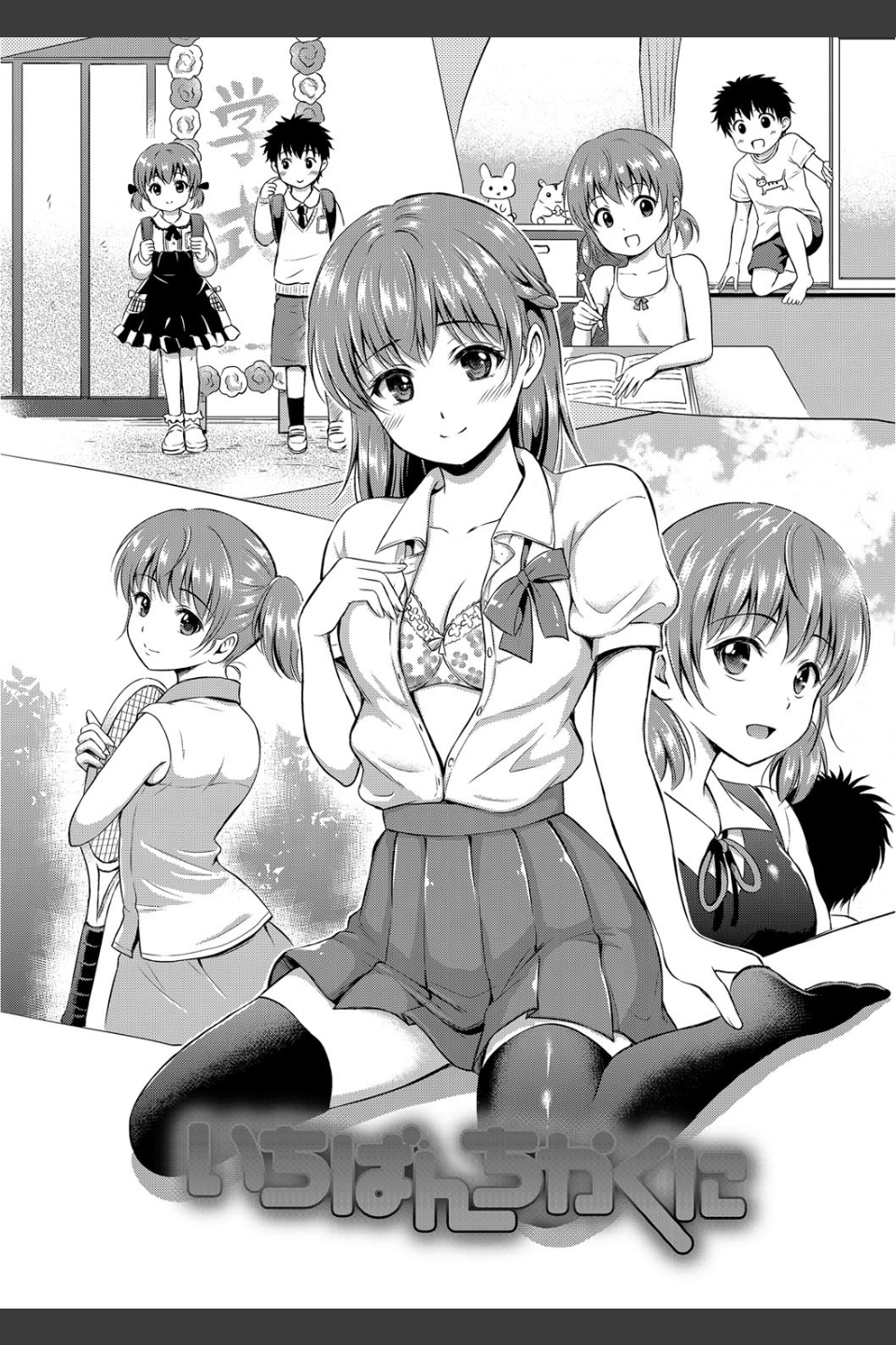 キミが好き