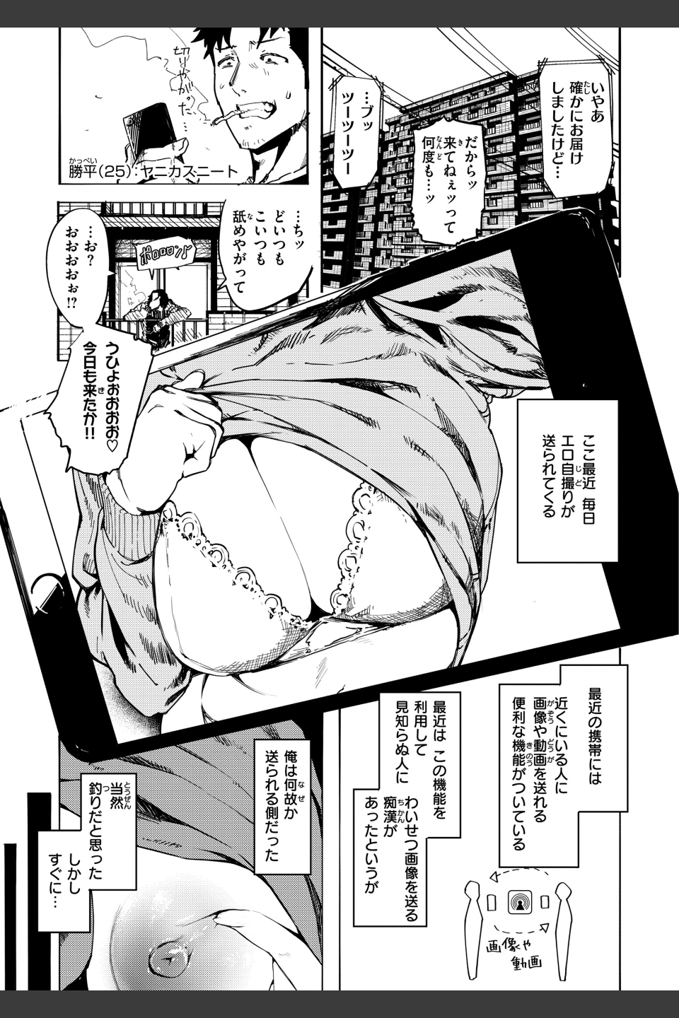 オホ声の響く街