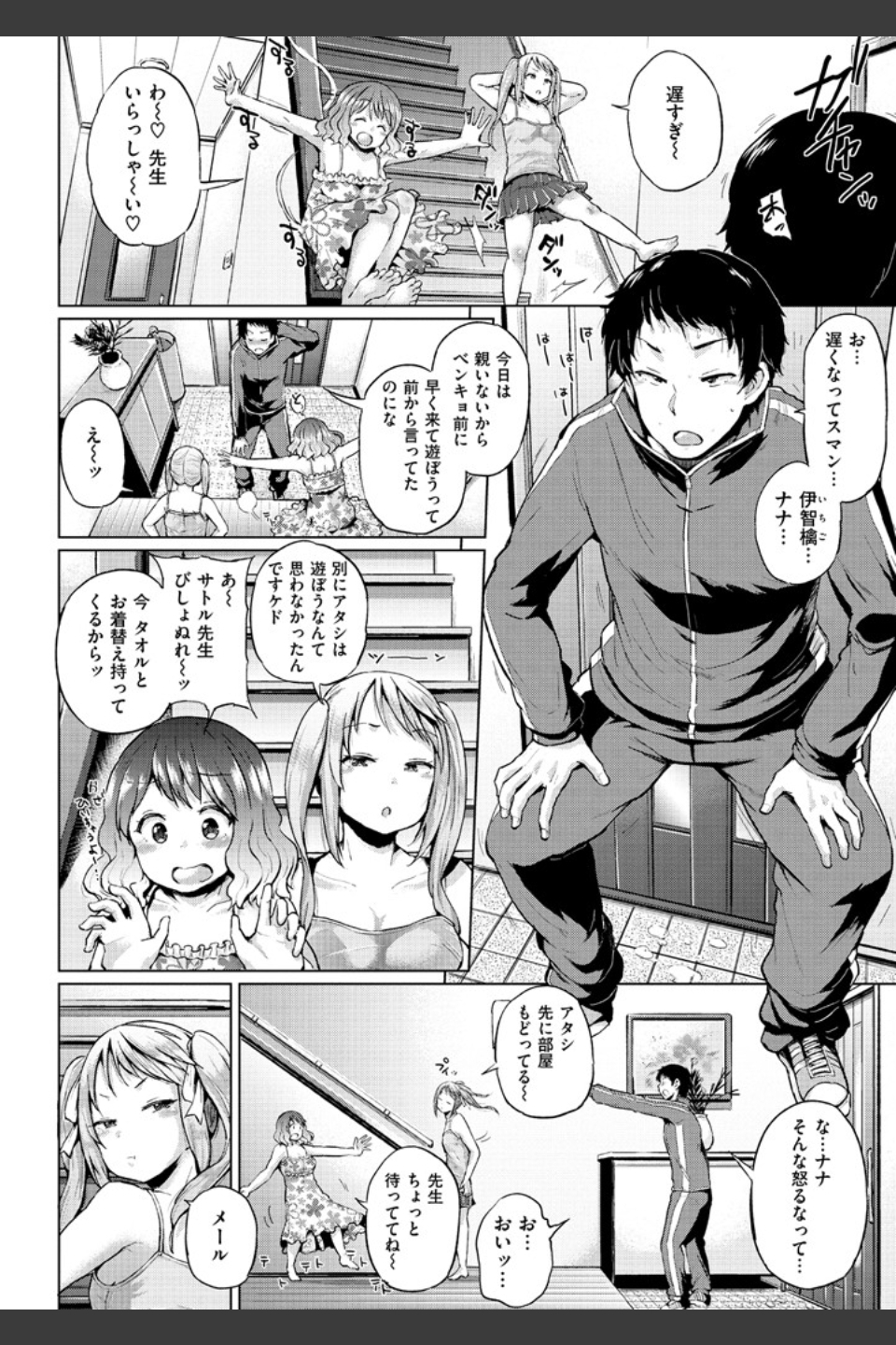 パコりシェア