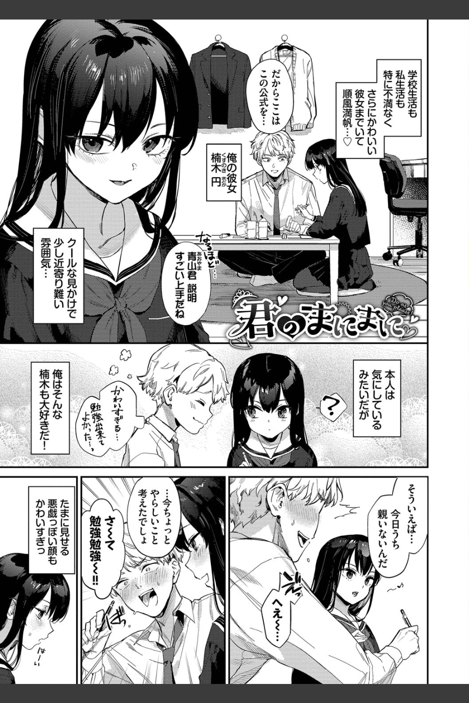 むっつりぶるーむ 【FANZA限定】【デジタル特装版】