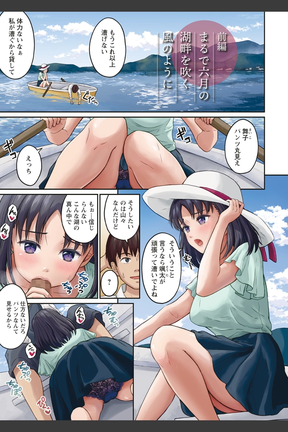 胸いっぱいの愛を