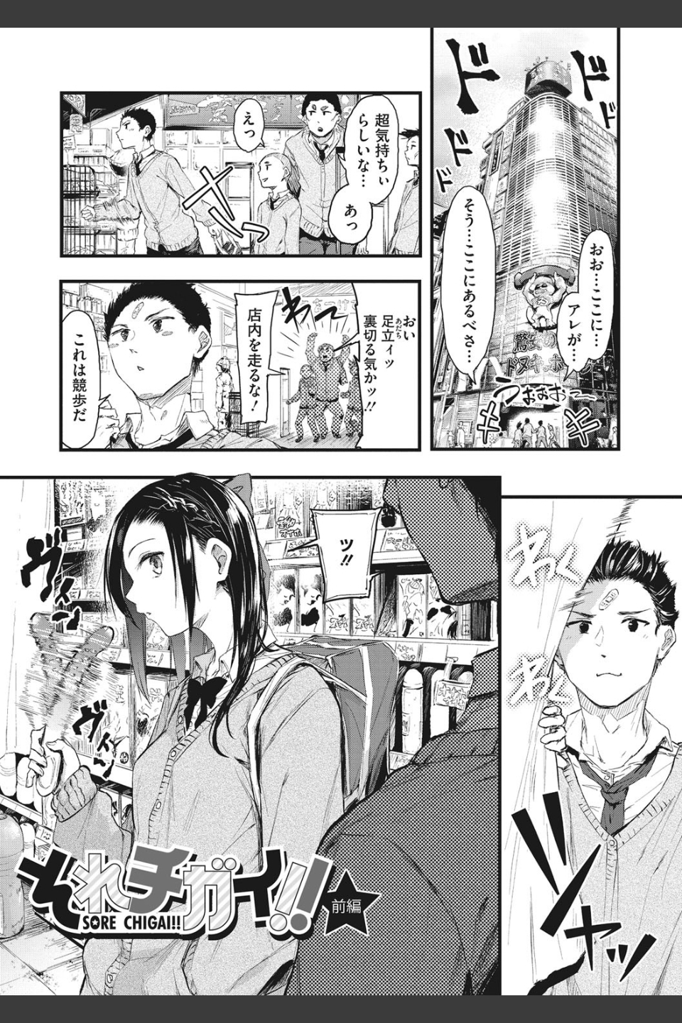 もういっかい！