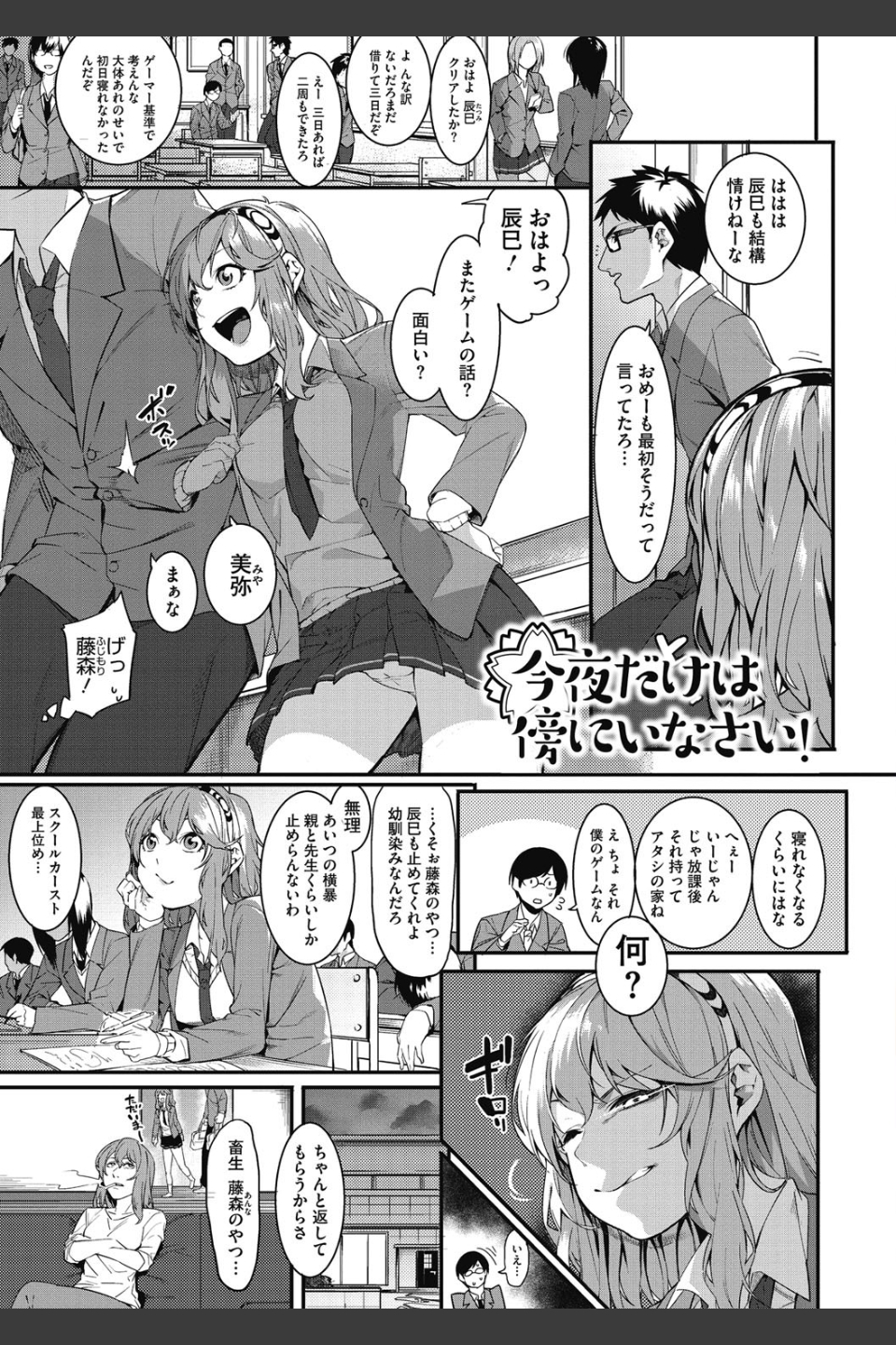明るく楽しくキモチよく