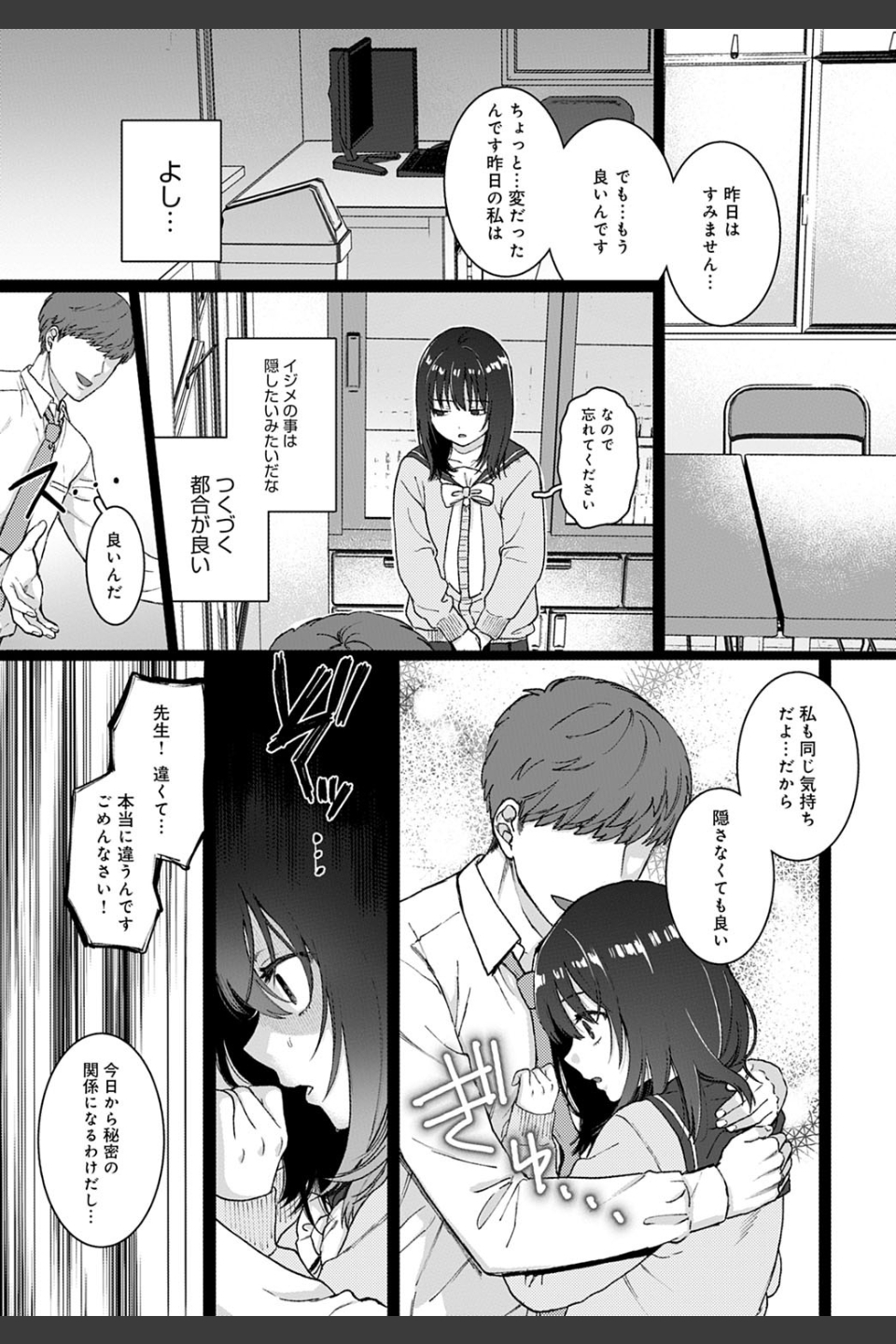 ストックホルム（単話）