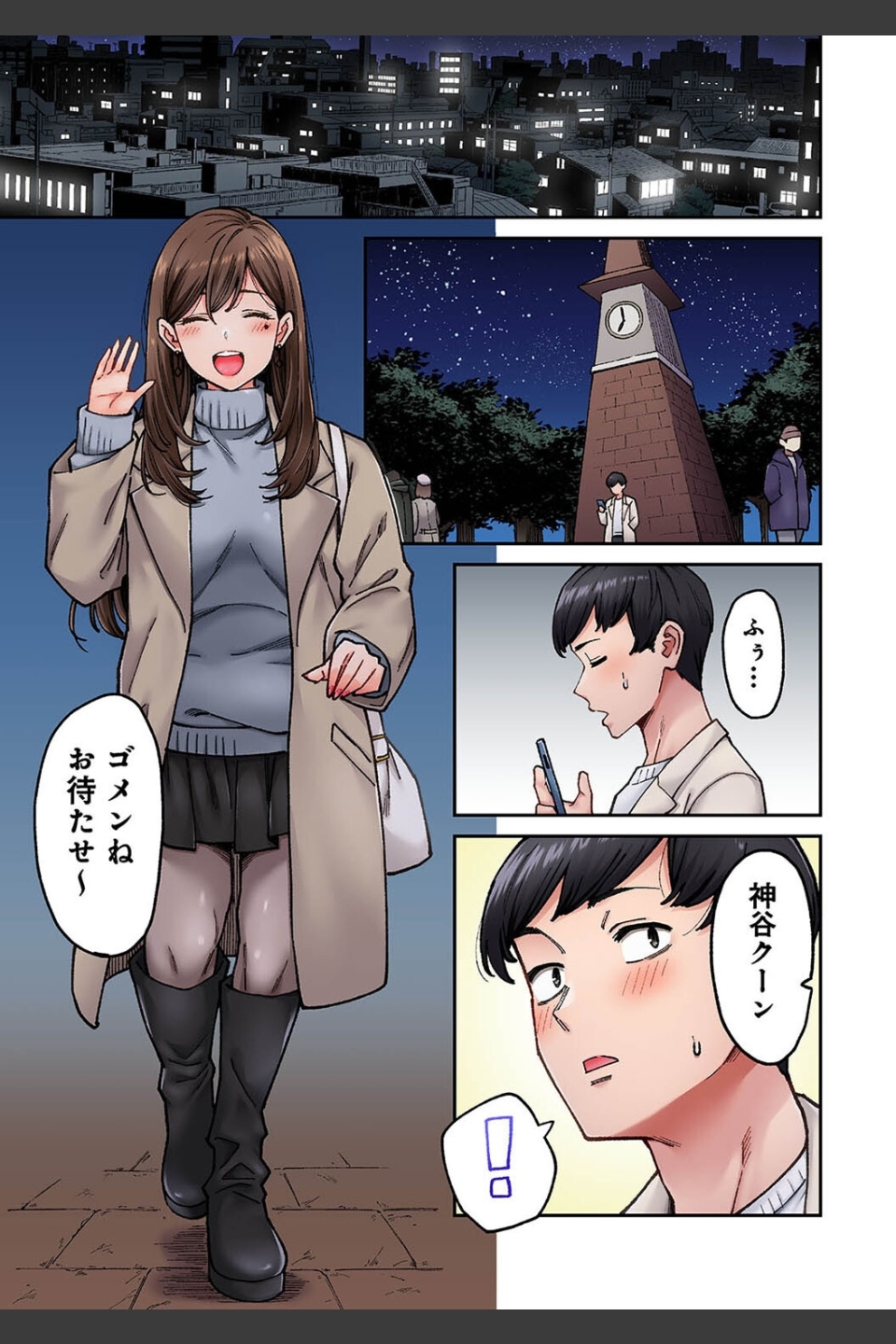 同じゼミの染谷さんがAV女優だった話。（単話）