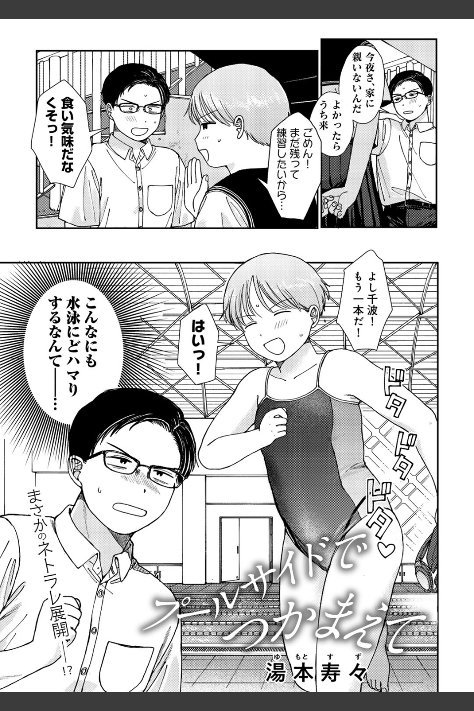 COMICキスハグ vol.4