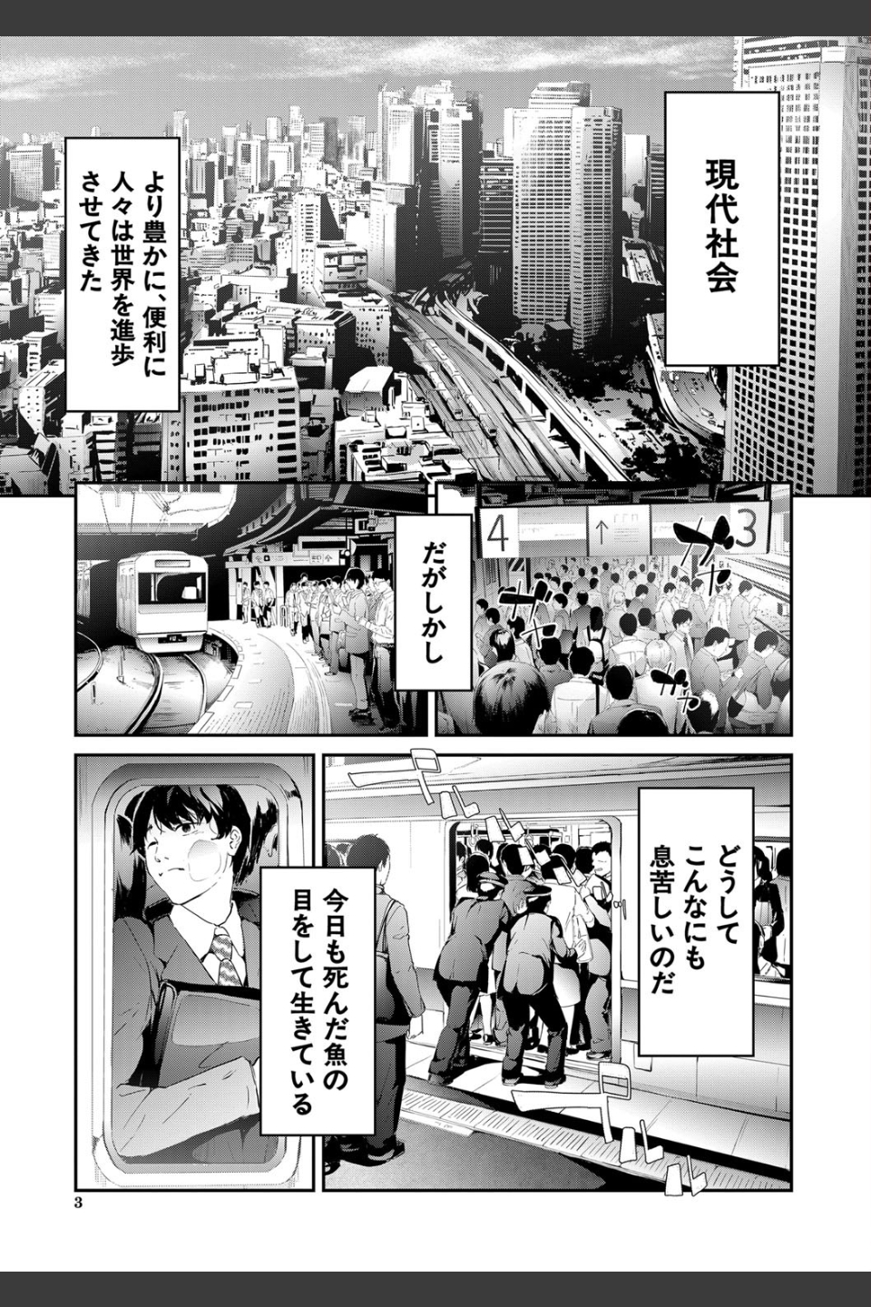 TR逆痴●専用車両