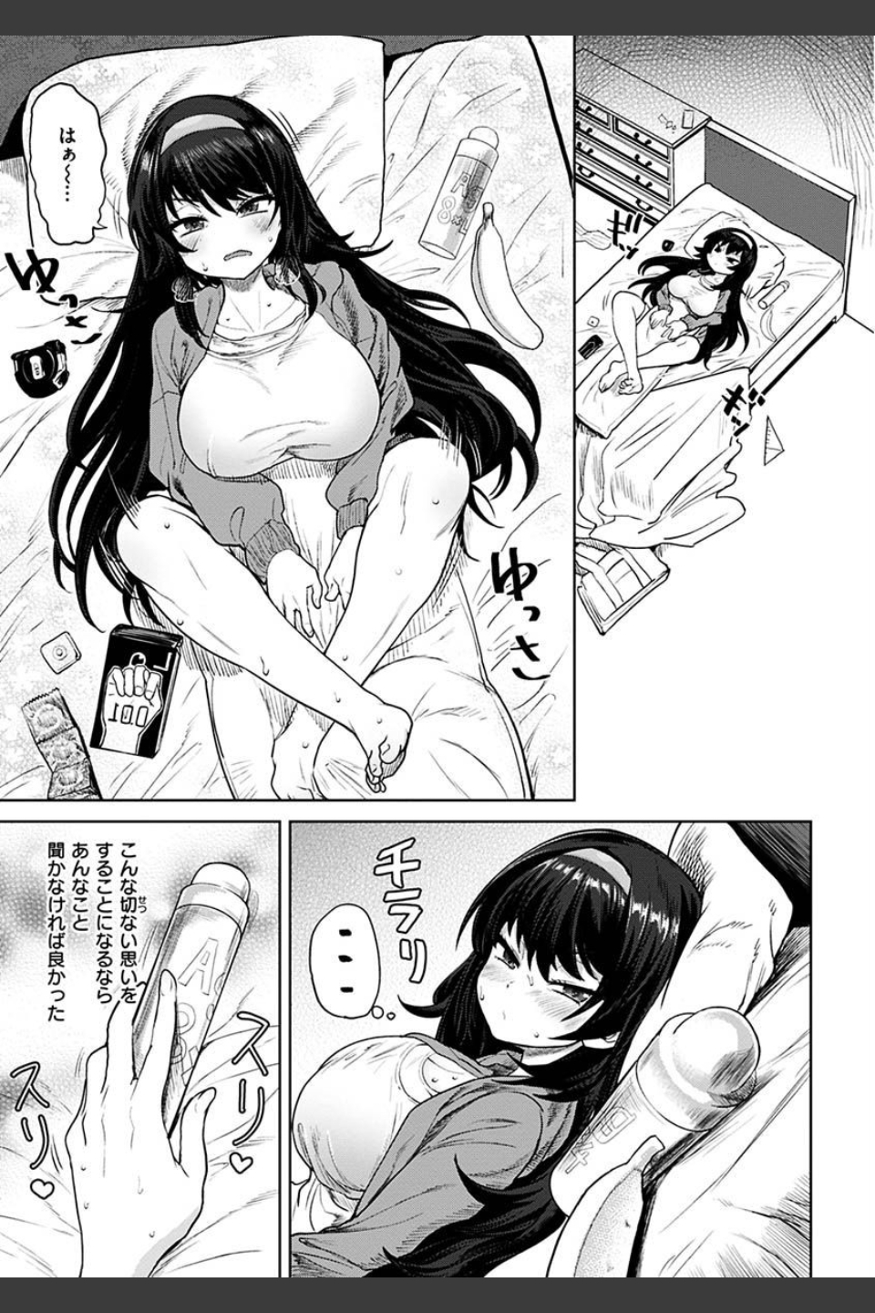 えろまんちっくデイズ