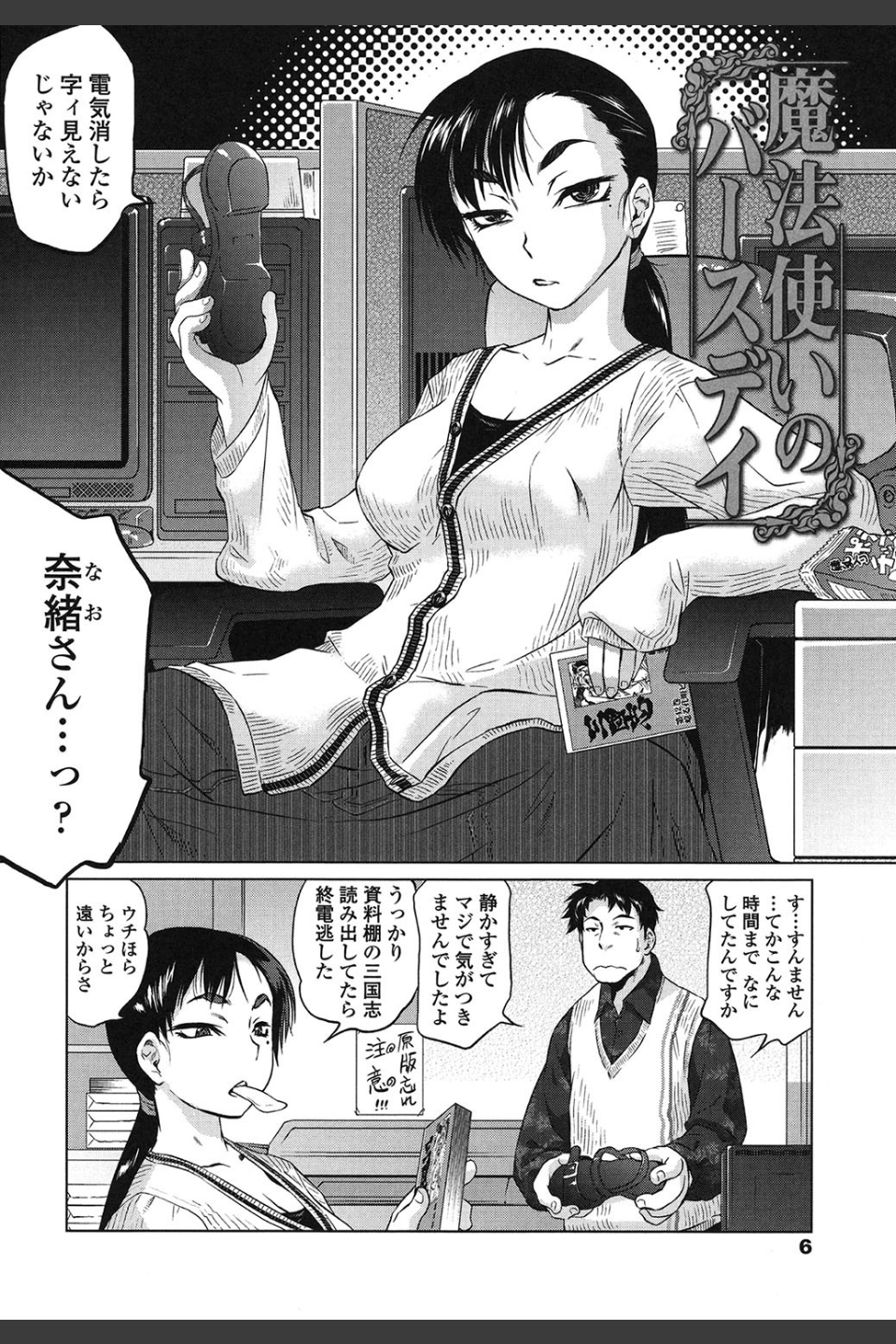 ツリメス【販促特典付き】