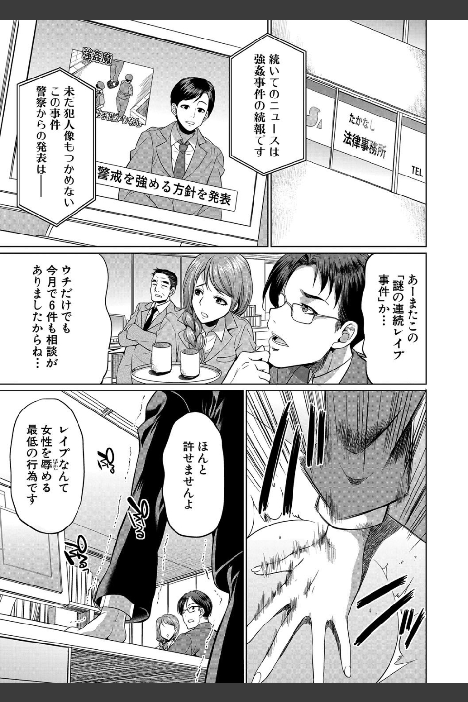 弁護士→フタナリ→生配信▼【1話無料試し読み付き】