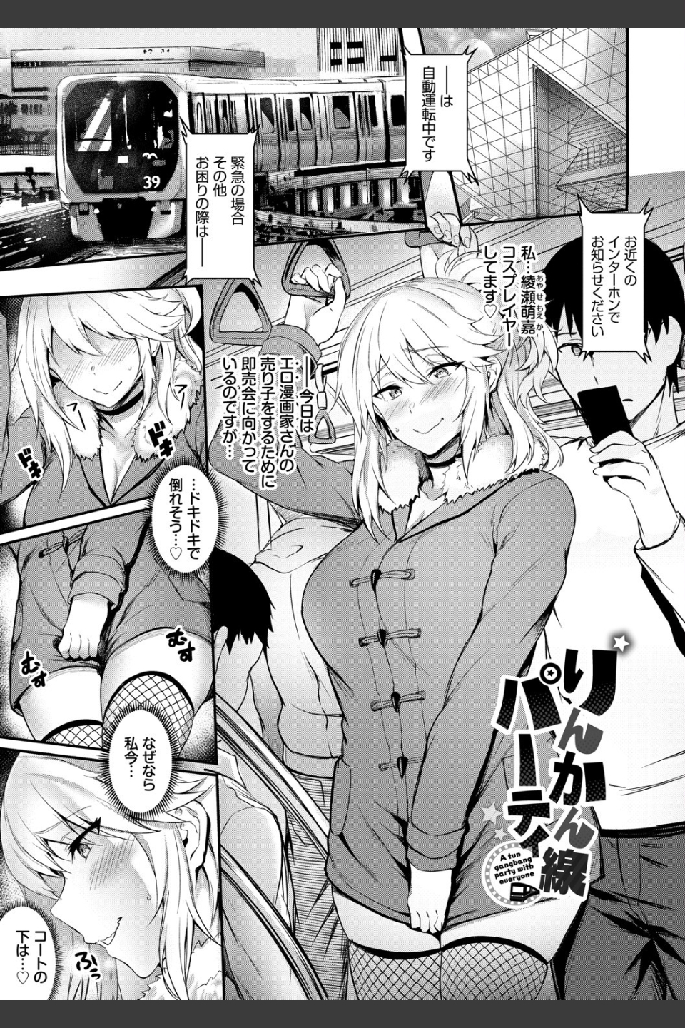 おなほびっち 【FANZA限定】【デジタル特装版】