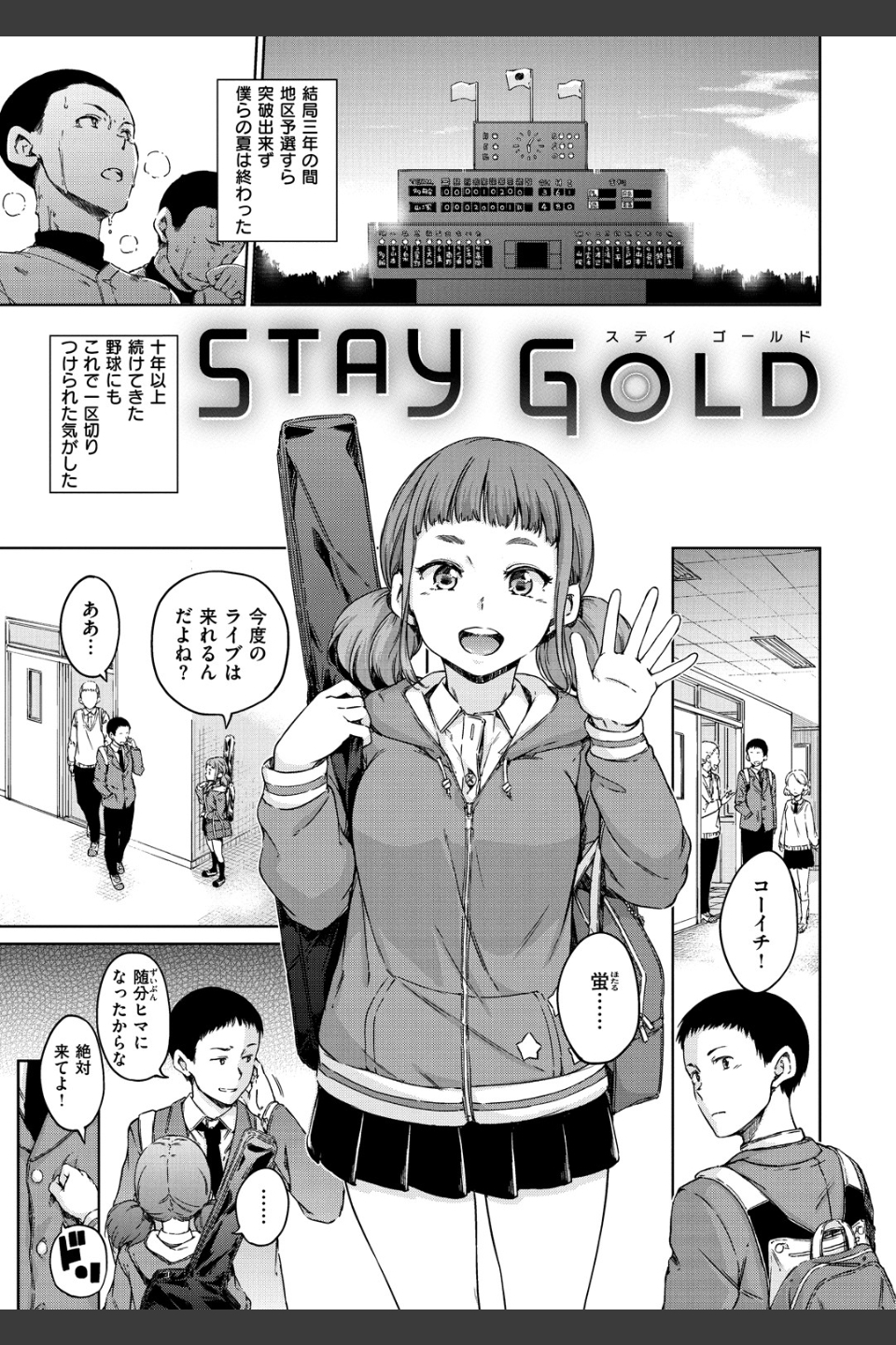 温かくて柔らかくて