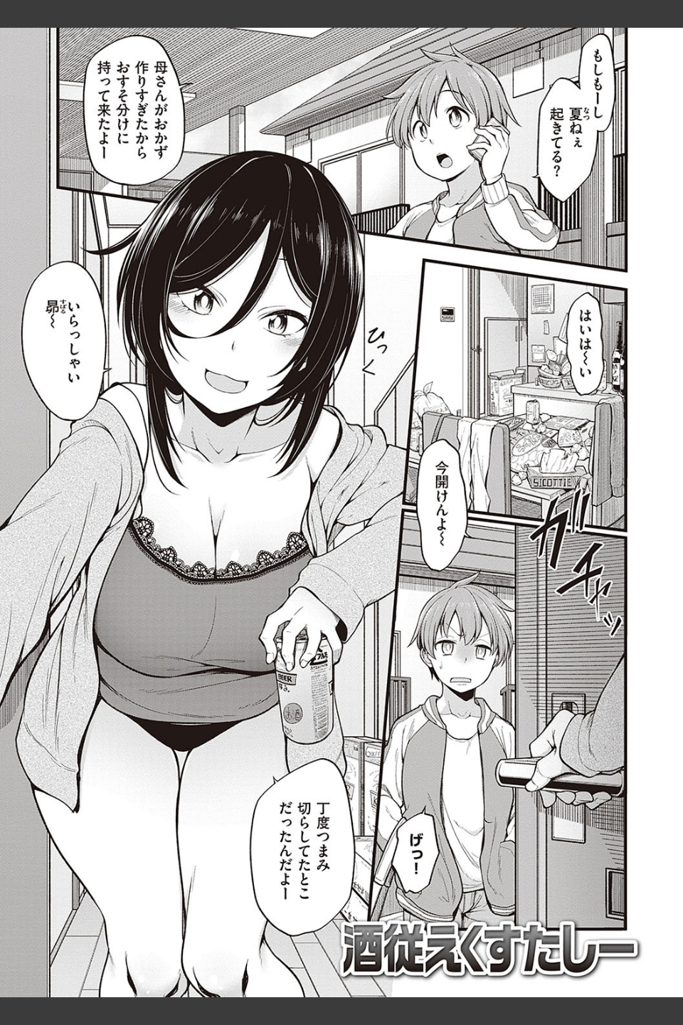 ぱい・はーど